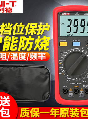 优利德UT39A+万用表数字高精度全自动数显电工万能表防烧39C+/39E