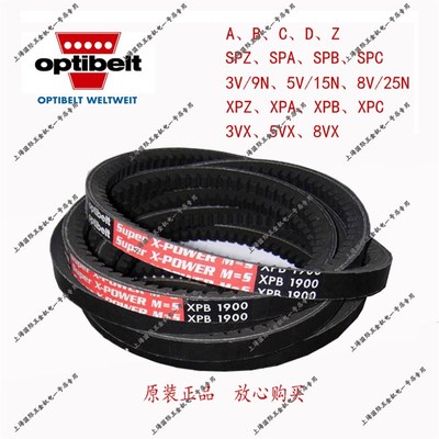 optibelt Super X-POWER M=S XPB1400德国欧皮特OPT红标三角皮带