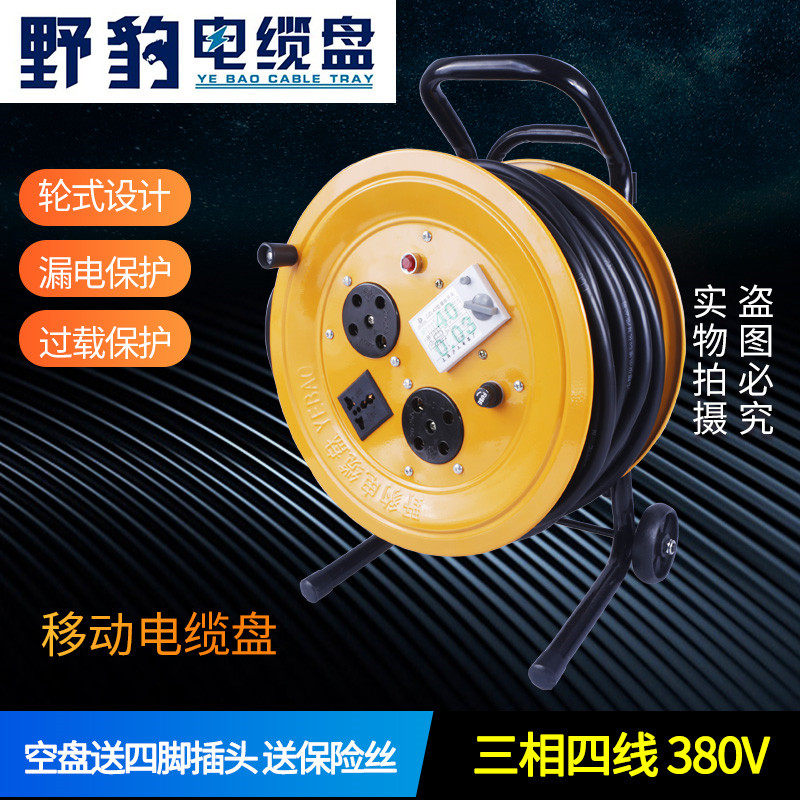 拖线盘电缆盘三相四线380V卷线盘电源盘线轴25米30米50米100米线,工业油品/胶粘/化学/实验室用品,马弗炉/电阻炉/实验炉,淘宝优惠券,粉丝福利购,淘宝优惠卷