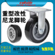 轮子科顺脚轮colson4寸5寸6寸8寸改性尼龙万向轮定向轮4 5108 829