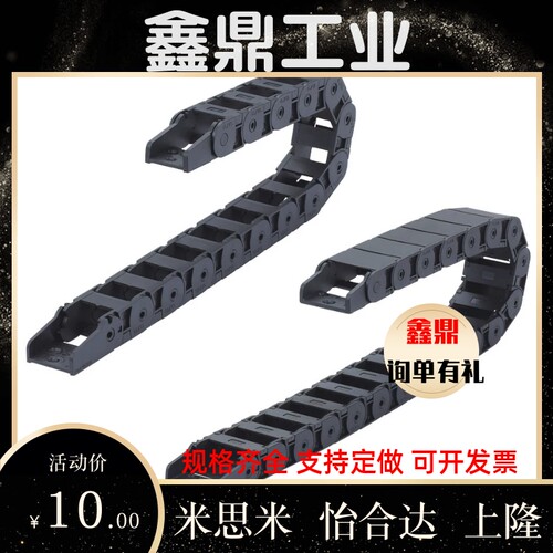 拖链 VAC41-F50-R28R38R48R75R100-N10N20N30N40N50-VDC41 VDC42