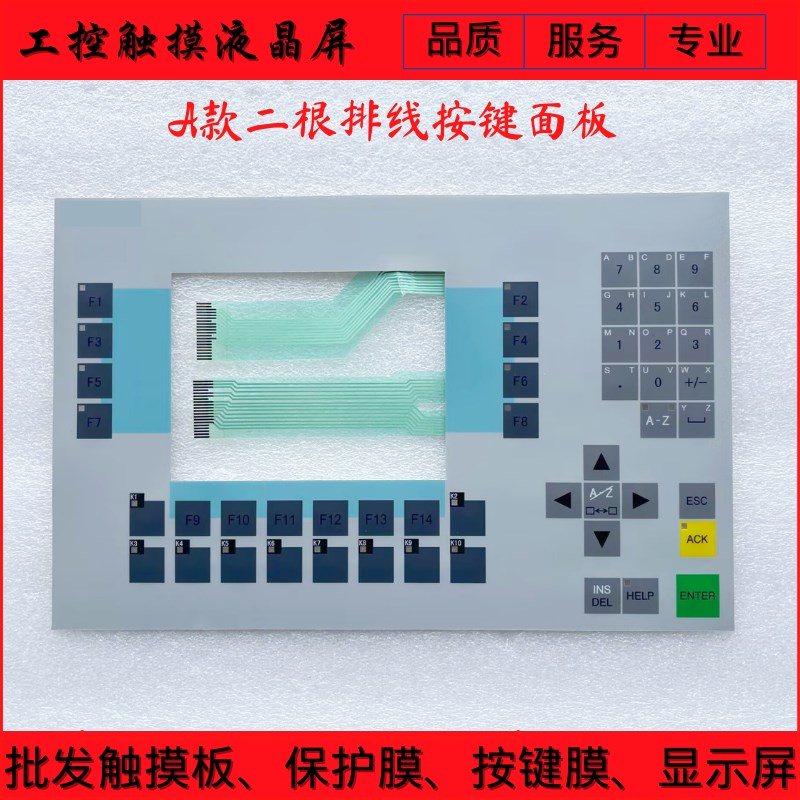 全新OP27 6AV3627-1JK00-0AX0 6AV3627-1LK00-1AX0 按键膜 面板