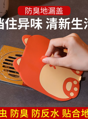 屁屁地漏盖防臭器封口盖硅胶垫片下水道防臭虫堵口反味神器卫生间