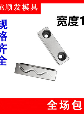 模具滑块压条行位压块导轨导向注塑磨具抽芯耐磨片宽度16