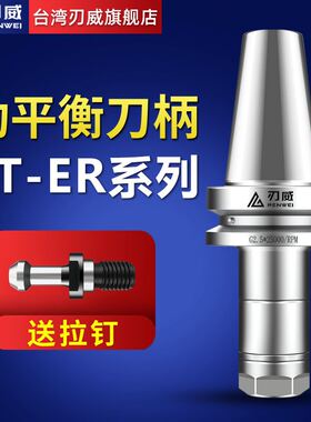 BT30 BT40刀柄 数控刀柄 高精度 CNC数控刀杆 ER刀柄 动平衡刀柄