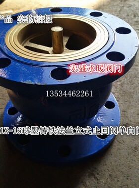 HC41X-16球墨水管道逆止阀立式对夹式消声止回阀法兰单向止回阀