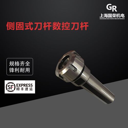 侧固式刀杆数控刀杆SL32-ER32UM-100L