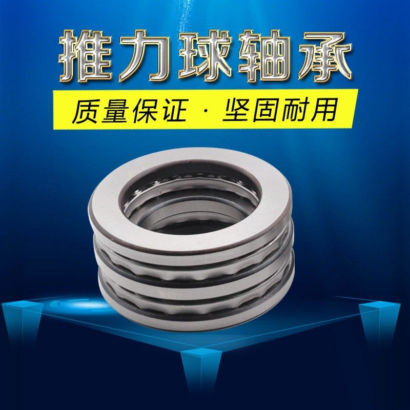 哈尔滨轴承 51417 51418 51419 51420 51422 51424 51426 51428XC