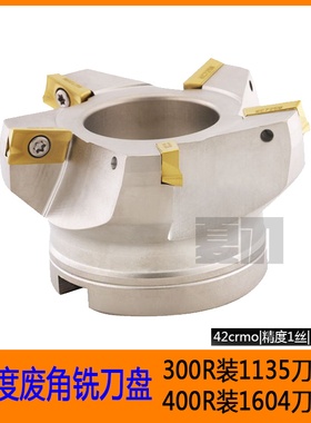 RAP400R废角APMT1604端平面铣刀盘300R数控75度63 80 100 125 160