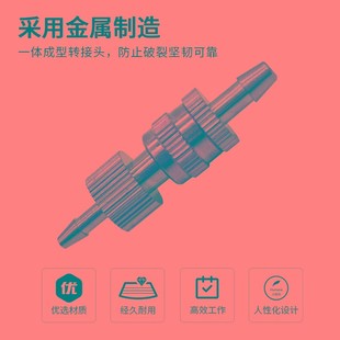 金属接头套管接头 金属转换头 胶水延长线针筒延长管试验器材接头