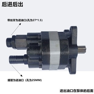 FC25 63四孔液压转向齿轮油泵铲车装 载机液压齿轮泵
