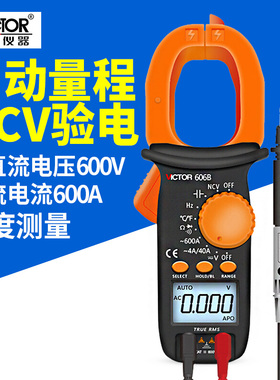 胜利钳形万用表VC606B钳形表数字电流表钳型表高精度电工万能表