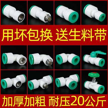 免热熔ppr快接活动接头热水管接头阀门三通水管配件1寸管件水龙头