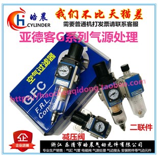 GFR300 GFC300 10过滤器GFC200 G气源处理GR200