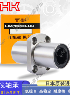 日本THK对边法兰直线轴承 LHMCW6 8 10 12 13 16 20 25 30