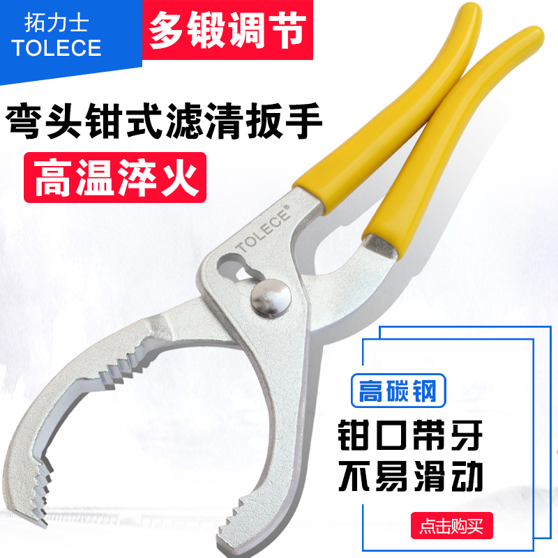 钳式机油格扳手多功能钳机油滤清器扳手 机滤芯拆装扳手汽修工具