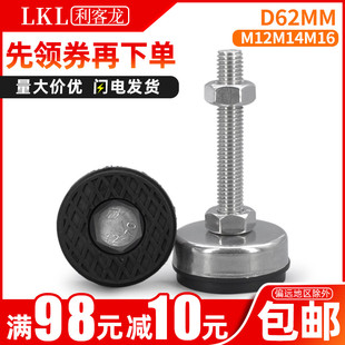 D62mm 304不锈钢脚杯可调节支撑脚螺栓金属调整脚杯螺丝M12M14M16