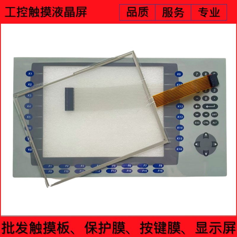 PanelView Plus 1000 2711P-RDB10C  2711P-RDK10C 按键膜 触摸板