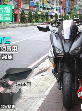 JSTC 2代二代FORCE / FORCE 2.0 金功AUGUR 改装前移后视镜反光镜