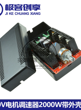 9-50V直流电机调速器12/24v 2000W大功率带外壳40A变速开关控制器
