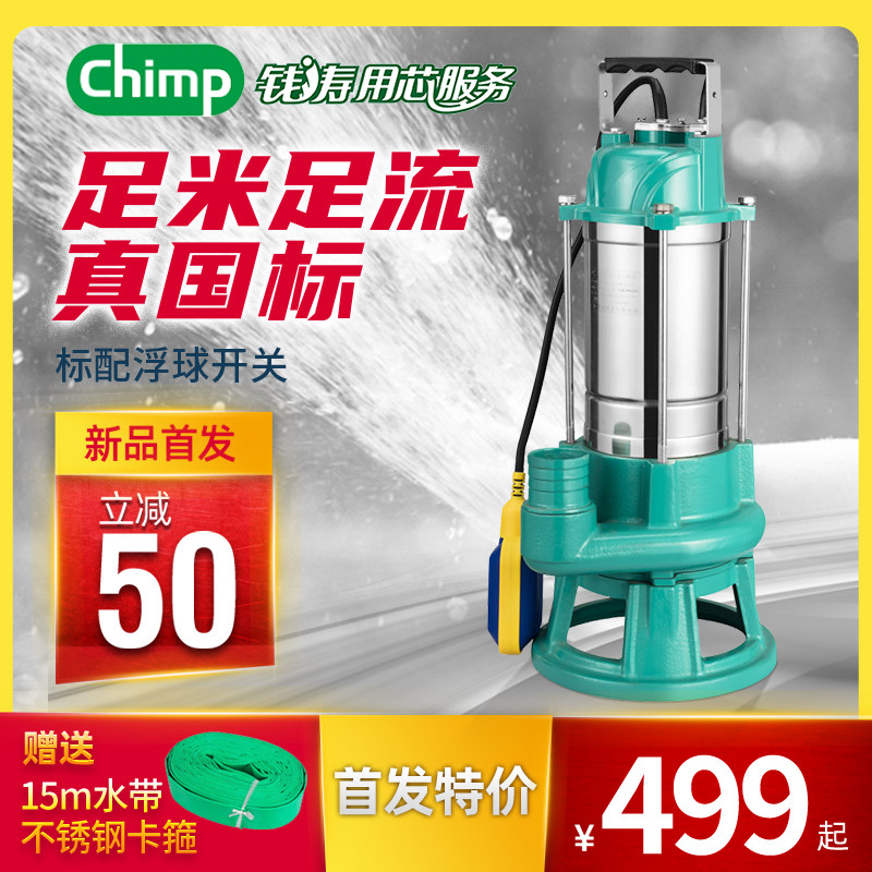 钱涛污水泵220v小型家用抽水泵380v三相单相管道2寸自吸排污泵wq,工业油品/胶粘/化学/实验室用品,马弗炉/电阻炉/实验炉,淘宝优惠券,粉丝福利购,淘宝优惠卷