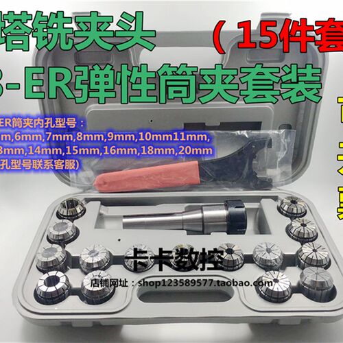 R8柄ER套装炮塔铣床铣刀夹头柄R8-ER25/40铣弹簧收缩筒夹夹套嗦咀