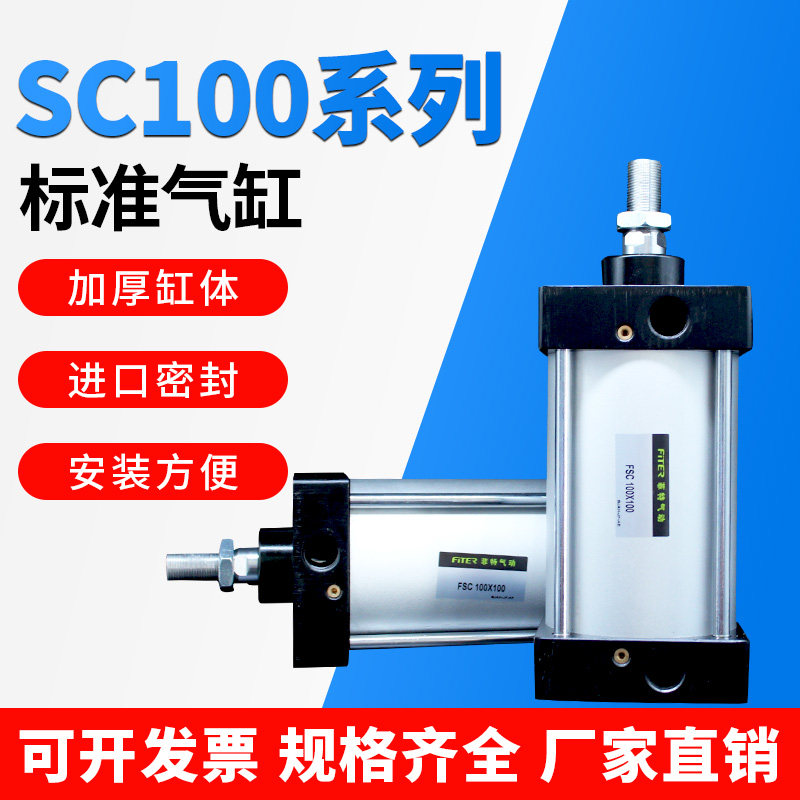 气缸SC标准气缸SC100*100/25/50/75/125/150/175/200/300亚德客型