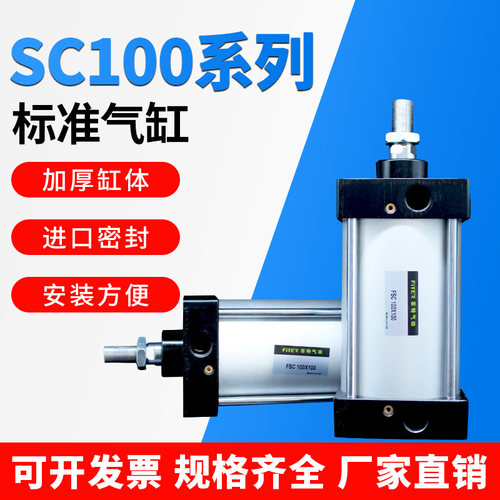 气缸SC标准气缸SC100*100/25/50/75/125/150/175/200/300亚德客型