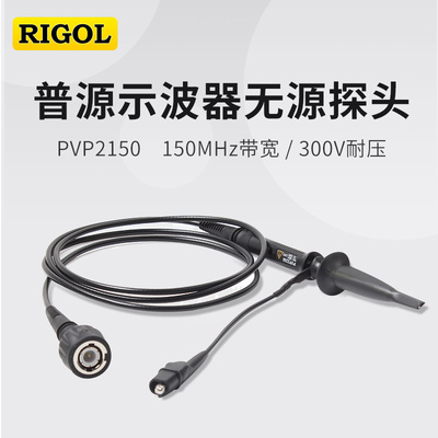 RIGOL普源示波器探头替换RP2200探棒PVP2150/150M PVP2350/250M