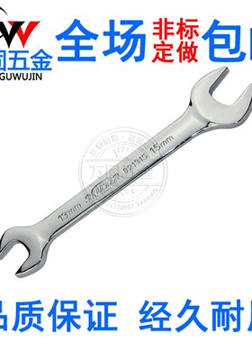 开口扳手五金工具叉死口大双头呆扳子6-7-8-10-12-13-14-17-19-21