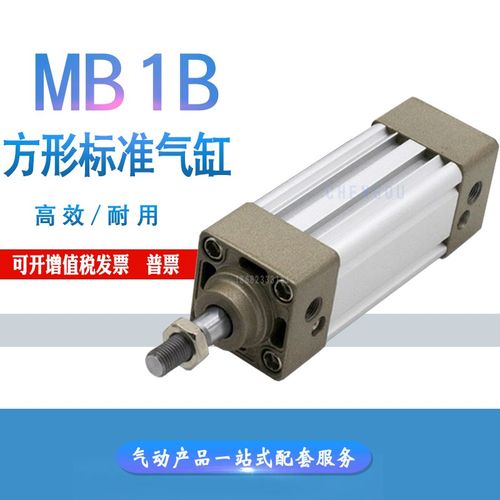 SMC型标准方形气缸MB1B MDB1B40-50-75-80-100-125-150/175/200Z