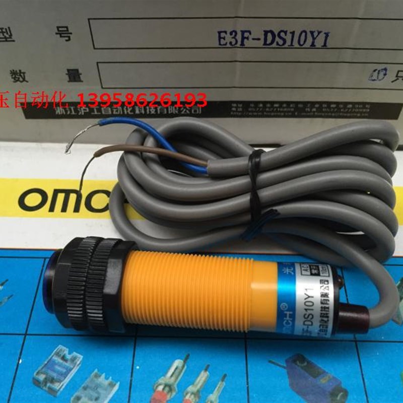 OMCH沪工 E3F-DS10Y1 M18光电开关 6-36VDC三线NPN常开 SN:10CM