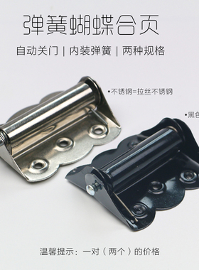 蝴蝶合页铁黑色弹簧合页纱门自动关门合页纱窗铰链不锈钢一副价格