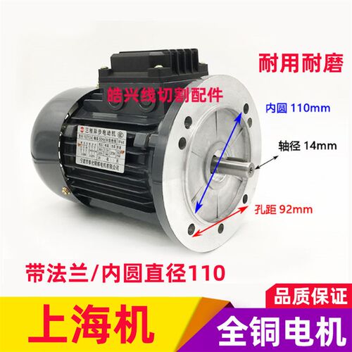 线切割配件上海运丝筒电机YS7124三相异步运丝钼丝筒电动机380V