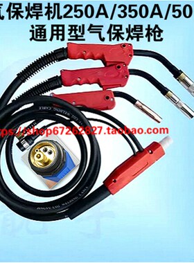 气保焊机NB/NBC500A气保焊枪KR500A/350A/200A焊枪QTB500A3米/5米