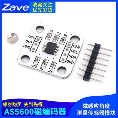 AS5600磁编码器 磁感应角度测量传感器模块 12bit高精度 送磁铁