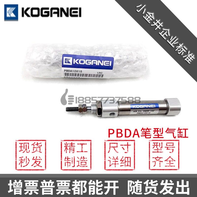 国产KOGANEI小金井PBDA6/PBDA10/PBDAS16x20x30x50x75-A笔型气缸