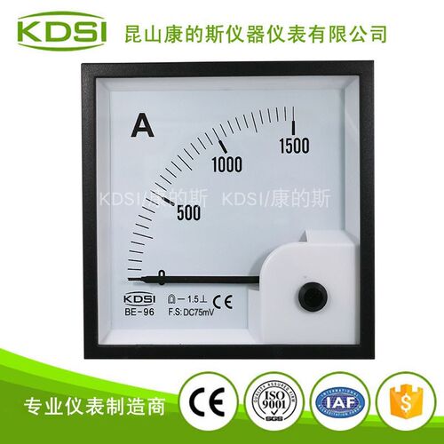 KDSI厂家供应BE-96 DC75mV1500A指针电流表 CE认证,量大从优