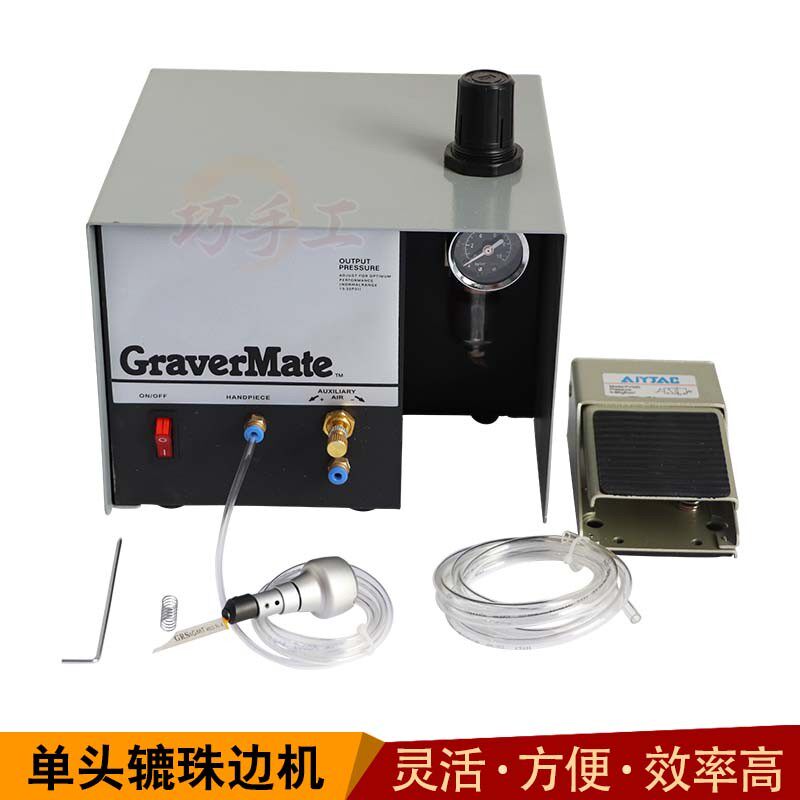 双头辘珠边机 气动雕刻机刻花机脚踏开关可调速 手柄配件首饰工具