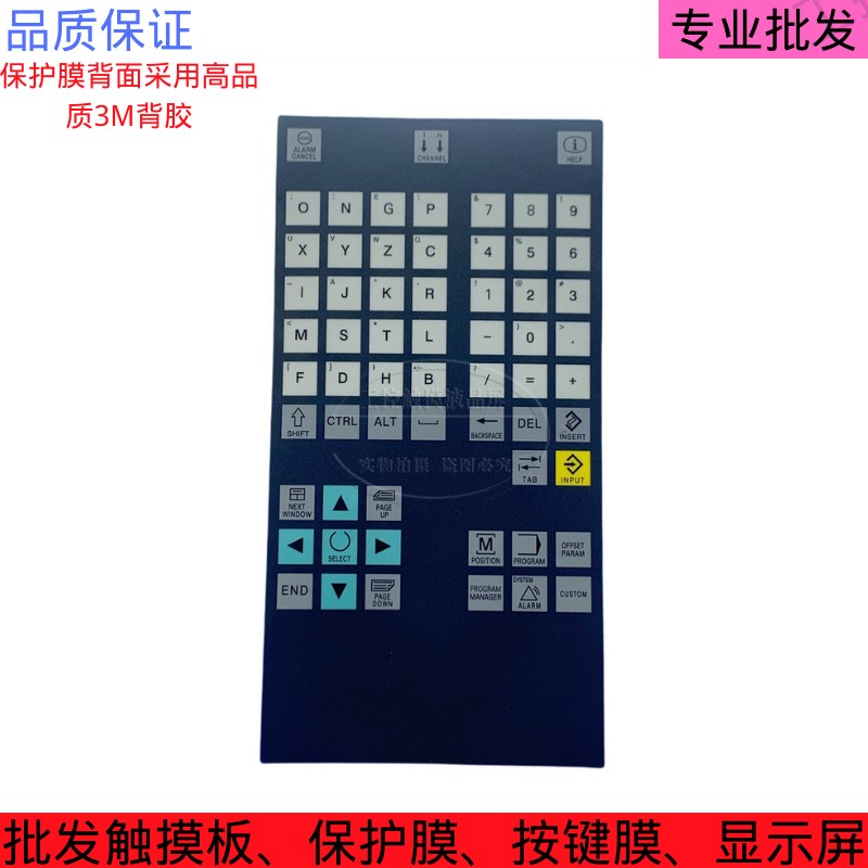 全新802Dsl  Keyboard VF面贴皮6FC5303-0DT12-1AA1保护膜按键膜