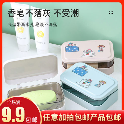 翻盖肥皂盒创意沥水免打孔带盖卫生间家用浴室香皂盒洗衣皂盒皂架