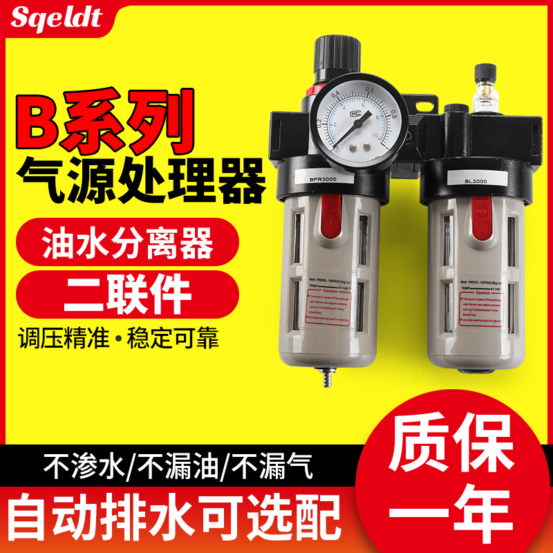 气源处理器二联件BFC2000油水分离器空压机小型气动减压阀调节阀