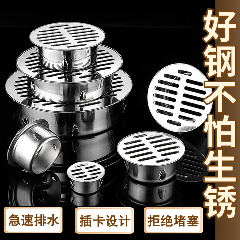 304不锈钢天台地漏 阳台户外75管下水道110pvc大排量过滤网防堵罩