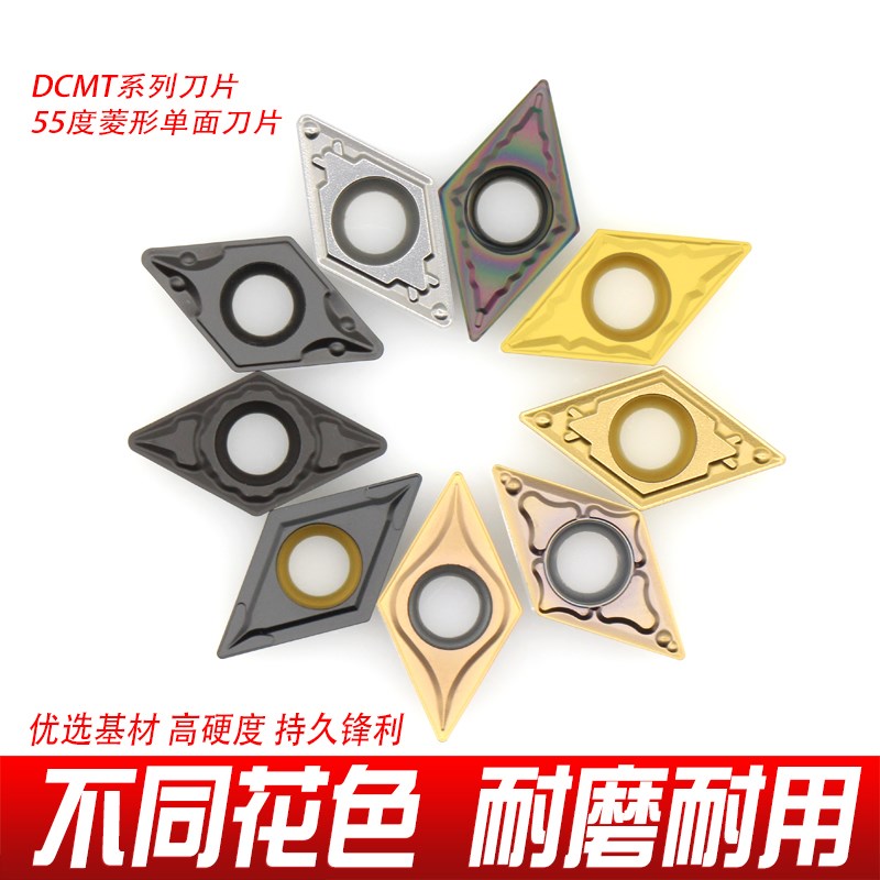 菱形数控刀片DCMT11T304车床钢件不锈钢DCMT11T308外圆内孔刀刀粒