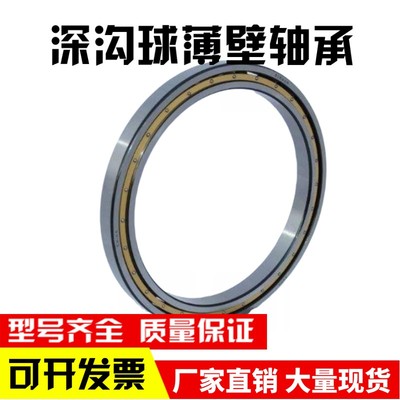 薄壁轴承6911 6912 6913 6914 6915 6916 6917 6918 6919 6920ZZ