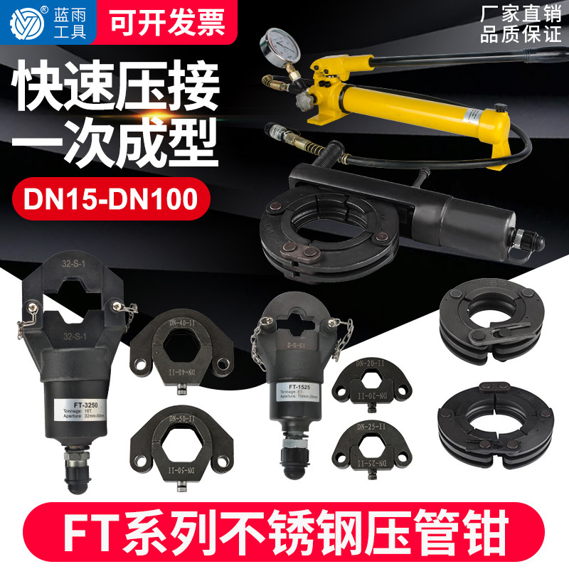 液压压管钳 不锈钢水管液压钳 薄壁不锈钢管卡压钳 DN15-100环模