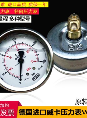 威卡WIKA压力表EN837-1德国进口耐震不锈钢测压液压表液压径向表