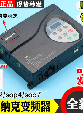 默纳克门机变频器NICE-D-A-SOP2/SOP4/SOP7/900控制器电梯配件
