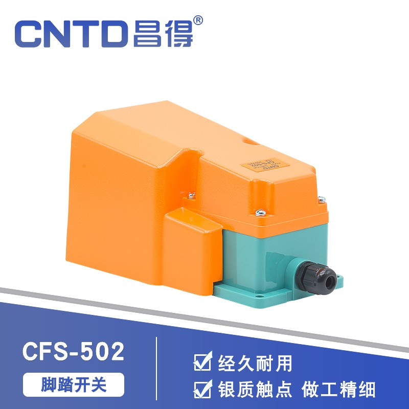 昌得总代理CNTD CFS-502/TFS-502 铝塑外壳脚踏开关 脚踩开关自复