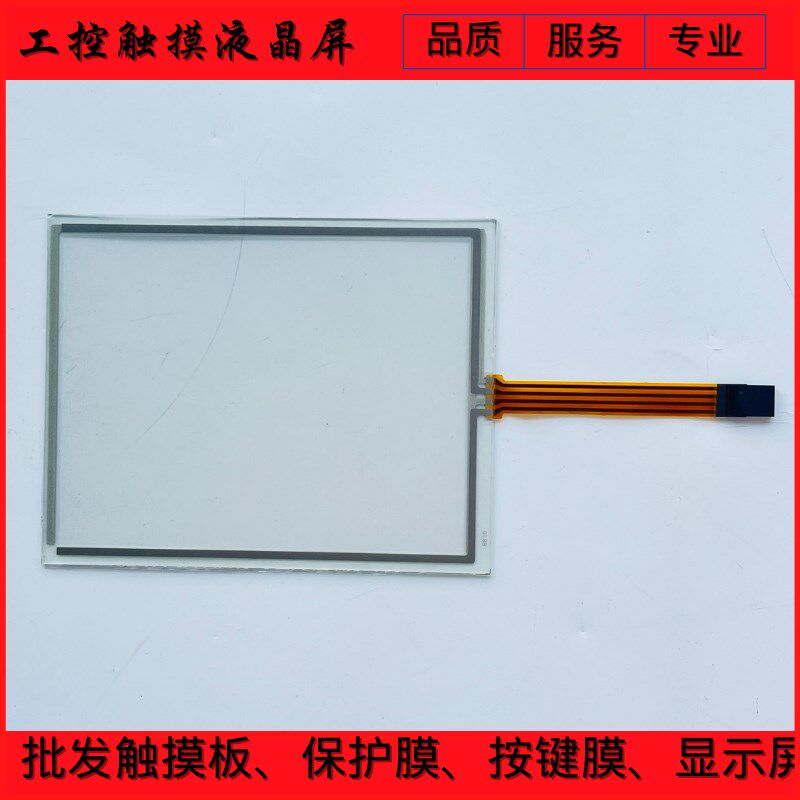 RES-5.7-PL4 RES-5.7-PL4 触摸板 AMT9502 91-09502-00B 触摸屏